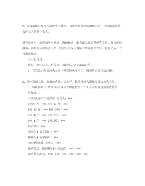 精编大型商场119消防日活动策划方案优秀范文分享.docx