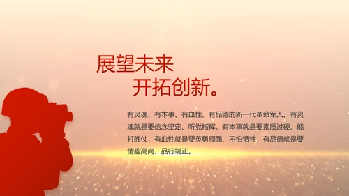 八一建军节部队军事工作总结汇报PPT
