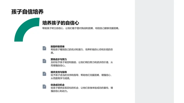 毕业季学习总结PPT模板