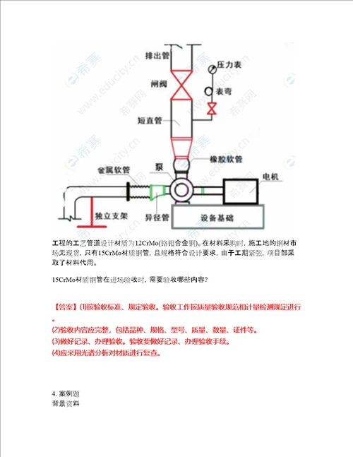 2022年建造师一级建造师考试模拟题52带答案附详解