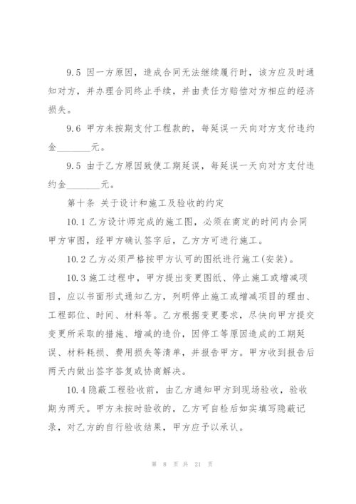 简单装修工程承包合同范本.docx