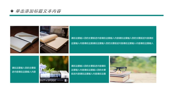 阅读好书推荐读书分享会读好书PPT模板