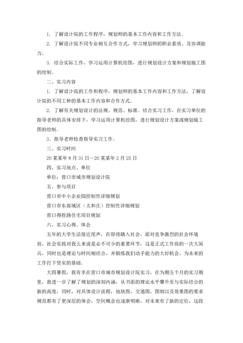 设计院的实习报告汇编5篇.docx