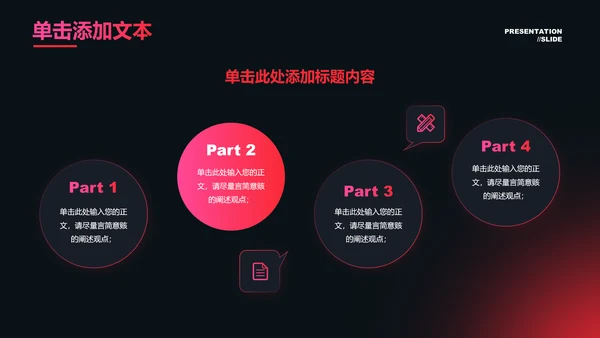 红色渐变简约商务通用PPT演示模板
