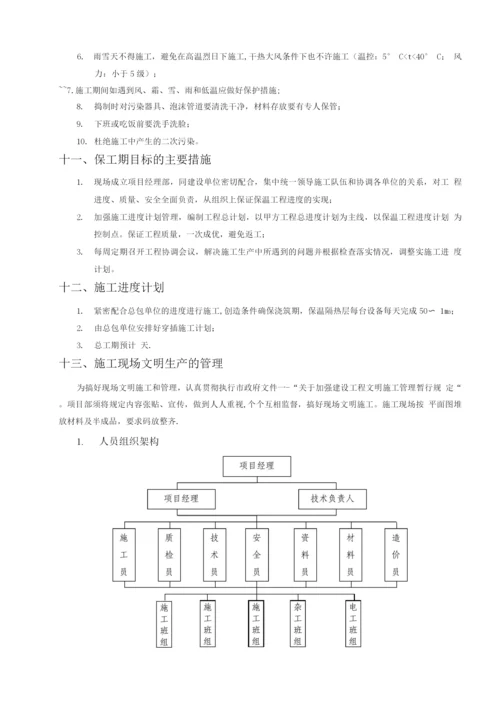 泡沫混凝土施工方案(ok).docx