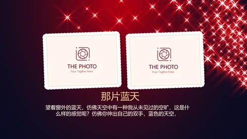 红色高端生日派对电子相册生日快乐动态PPT模板