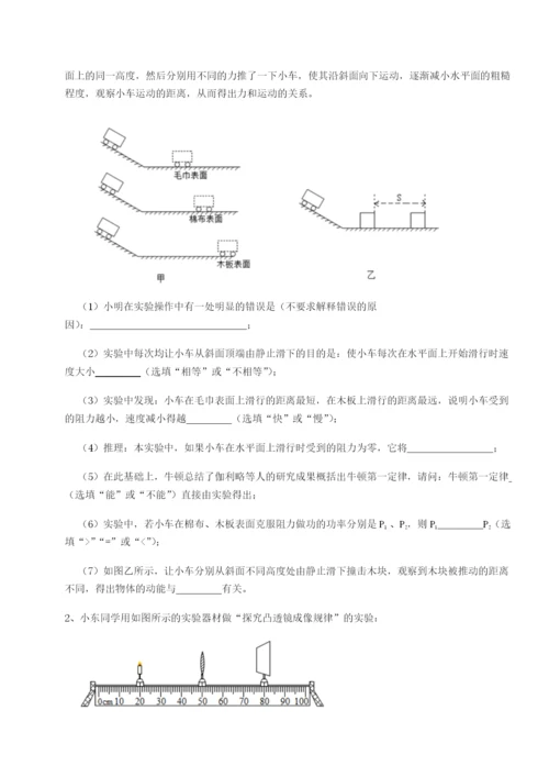 专题对点练习广东深圳市宝安中学物理八年级下册期末考试专题测评试卷（解析版含答案）.docx