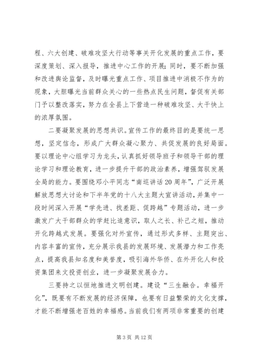 县党建工作会议领导讲话稿 (2).docx