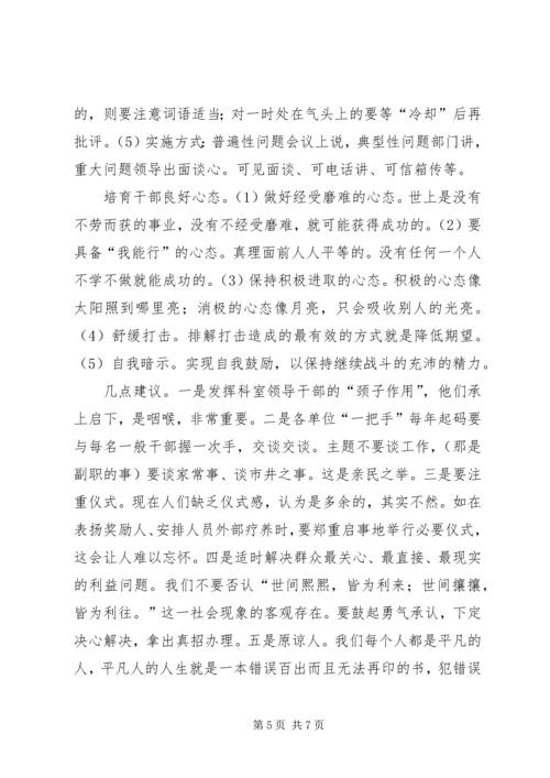 促进基层国税干部队伍建设调研思考.docx