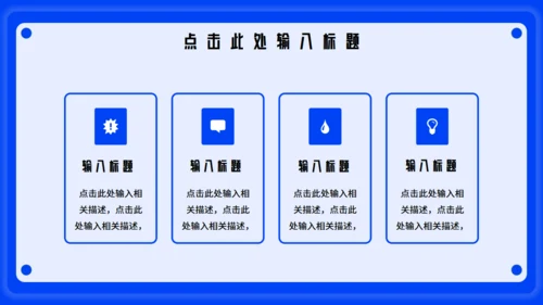 蓝色卡片式商务风竞聘述职报告通用PPT模板
