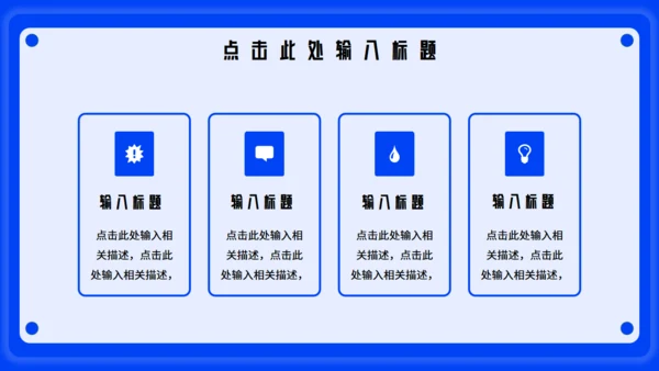 蓝色卡片式商务风竞聘述职报告通用PPT模板