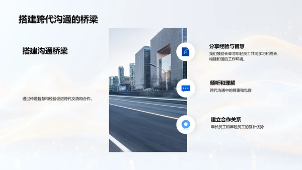 重阳节与企业文化PPT模板