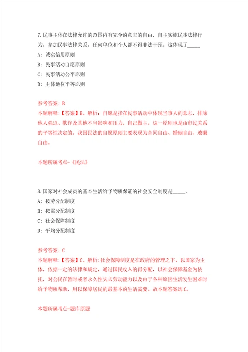 2022年浙江丽水市妇幼保健院招聘工作人员4人押题卷第2次
