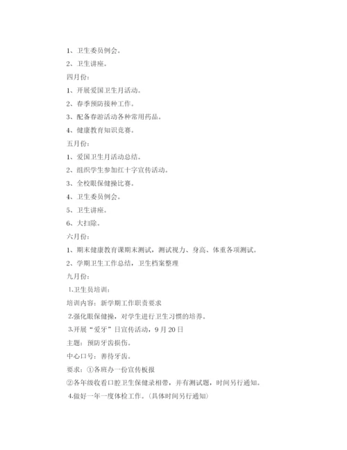 精编之年度幼儿园健康教育工作计划怎么写范文.docx