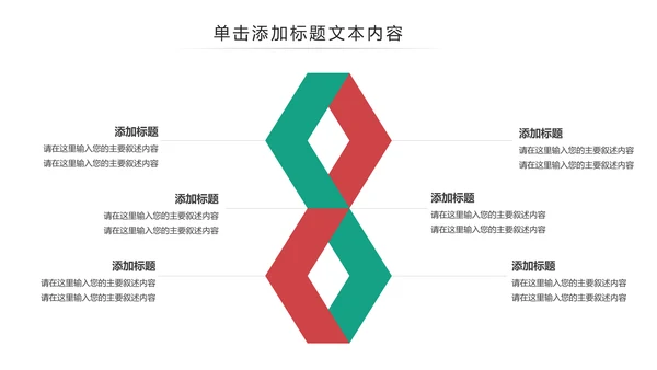 少数民族风格传统文化介绍民族团结PPT