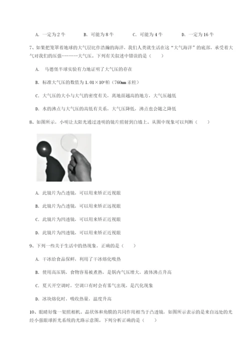 滚动提升练习河北石家庄市42中物理八年级下册期末考试章节练习练习题（含答案详解）.docx