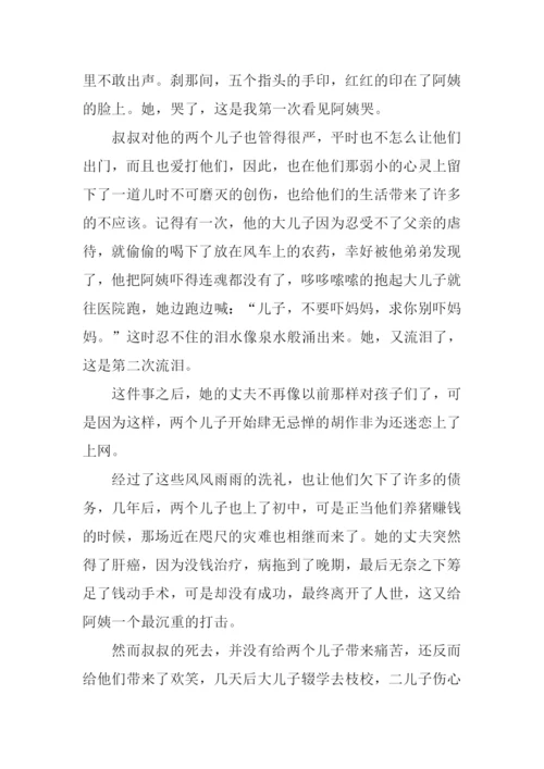 阿姨的三次眼泪作文.docx