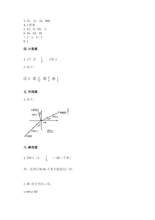 六年级数学上册期末考试卷附参考答案（完整版）.docx