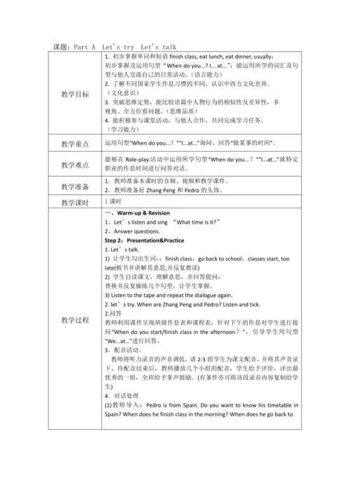 人教版(PEP)五年级下册英语 Unit 1 -Recycle1教案（含核心素养目标和反思）