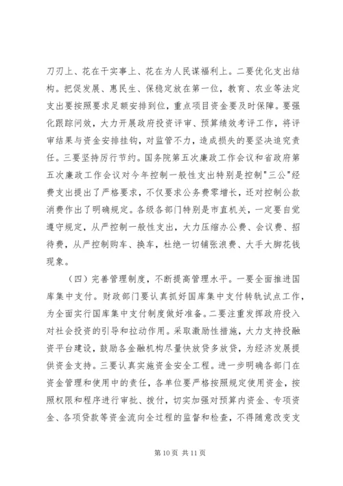 市长在民生工程推进讲话.docx