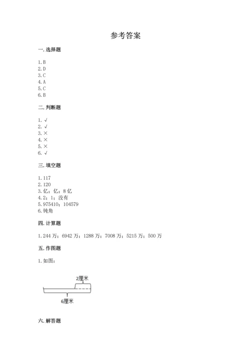 人教版四年级上册数学期中测试卷【真题汇编】.docx
