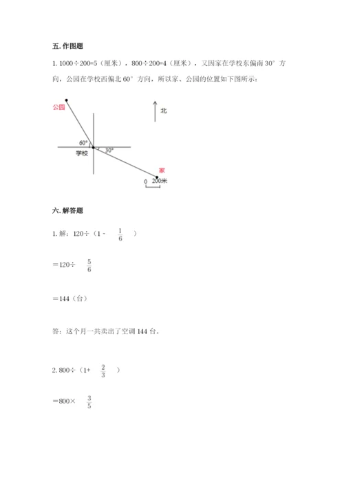 人教版六年级上册数学期中测试卷（实用）word版.docx