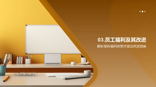人资行政年度盘点