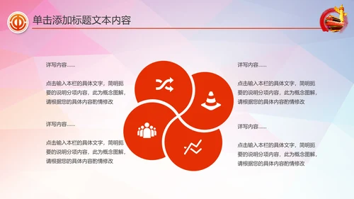 总工会民主管理维权工作总结汇报PPT模板