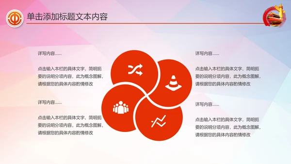 总工会民主管理维权工作总结汇报PPT模板