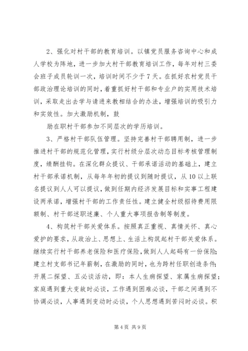 镇关于加强农村基层党组织建设的实施方案.docx