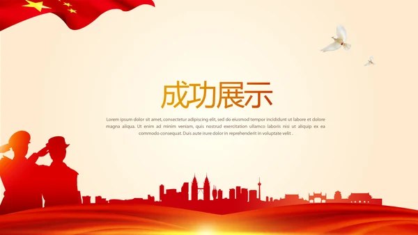 红色大气公安警察案件汇报动态PPT