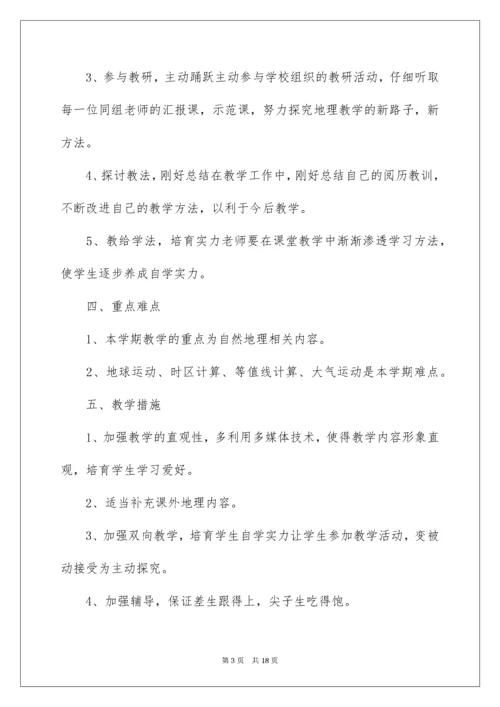 高中教师年度工作计划.docx