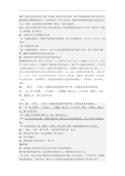 浙江省杭州市学军小学小学六年级小升初期末语文试卷(含答案).docx