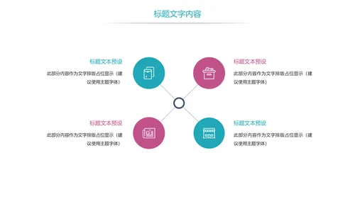 时尚医疗药丸医药护士报告PPT模板