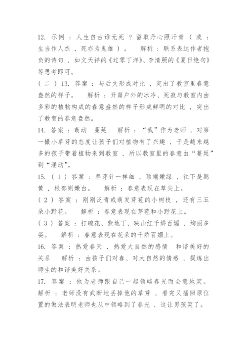 七年级上册语文第一单元测试卷及答案.docx