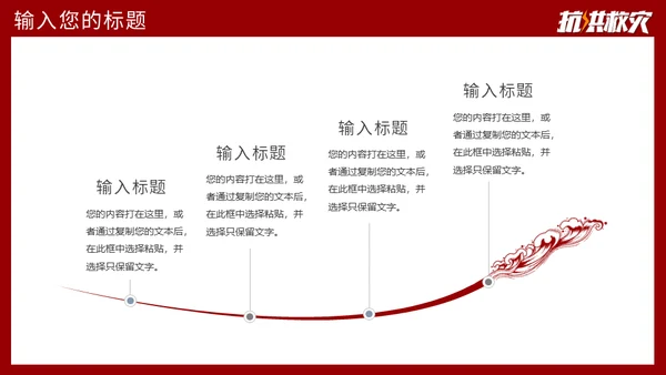 抗洪救灾主题通用PPT模板