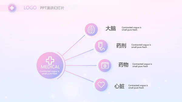国际护士节白衣天使动态PPT模板