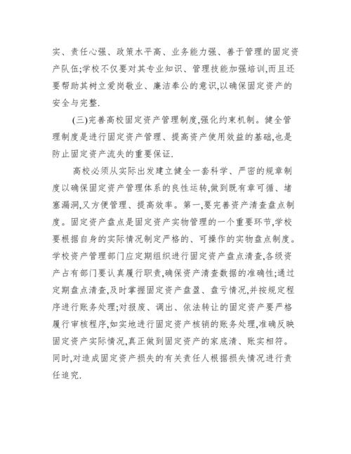本科毕业论文完整范例.docx