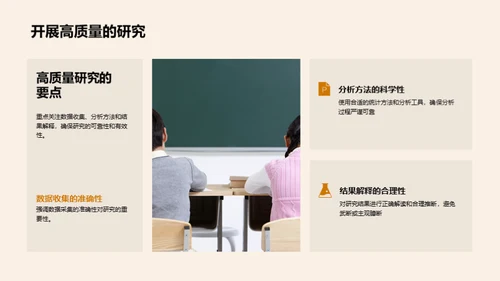 学术追求与责任担当