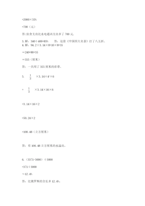 小升初数学应用题50道附参考答案【研优卷】.docx