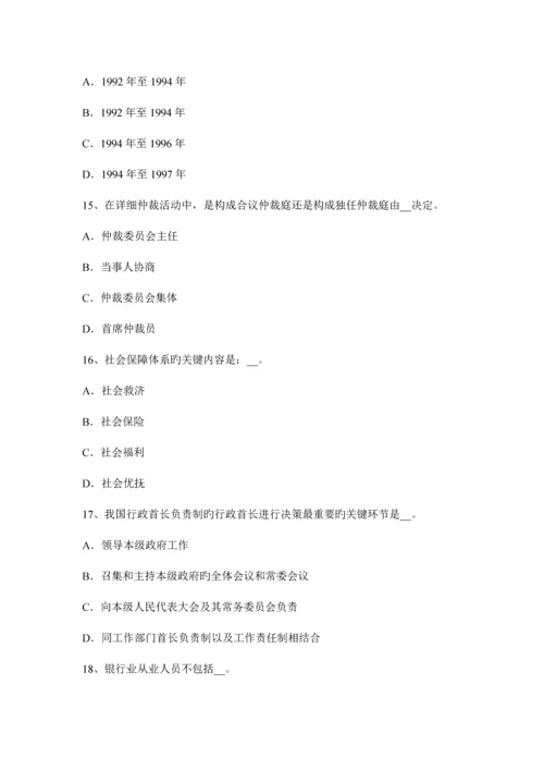 2023年海南省农村信用社招聘专业知识考试题.docx