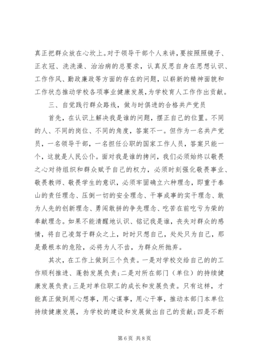 党的群众路线学习读本总结.docx