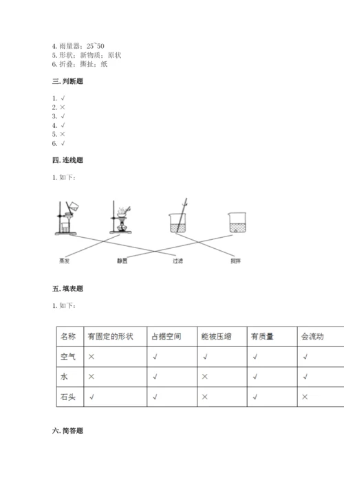 教科版三年级上册科学期末测试卷（a卷）.docx