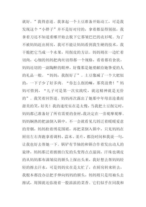 厨房的秘密作文.docx