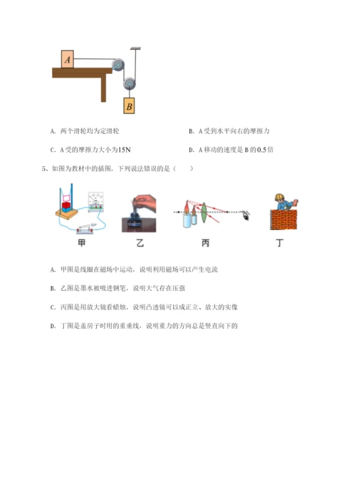 小卷练透广东深圳市高级中学物理八年级下册期末考试专题攻克试卷（含答案详解）.docx