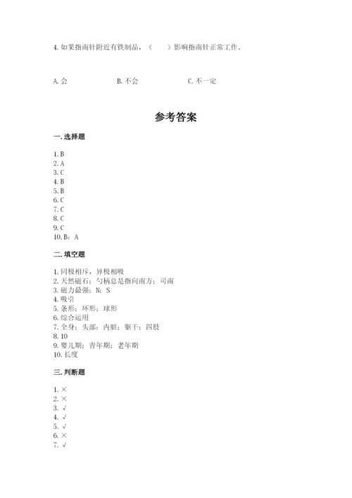 教科版二年级下册科学期末测试卷附参考答案（考试直接用）.docx