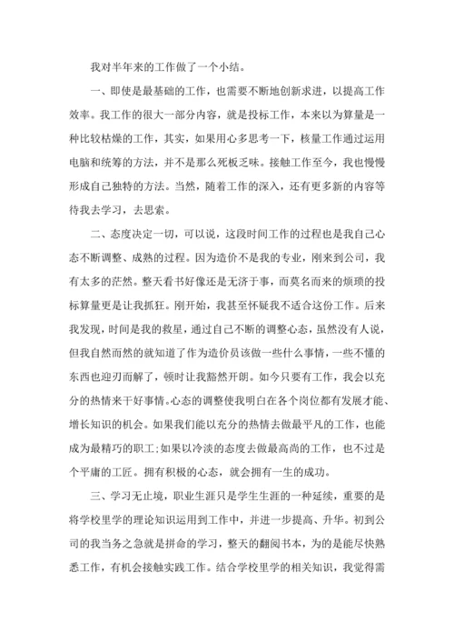服务行业工作心得体会范文五篇.docx