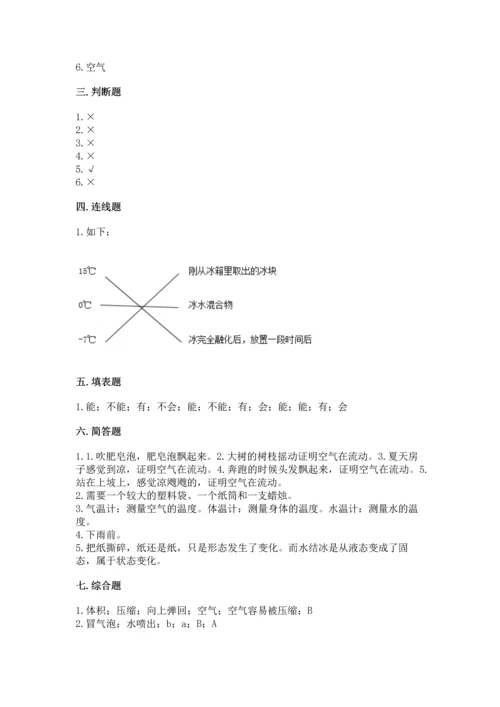 教科版三年级上册科学期末测试卷精品【典型题】.docx