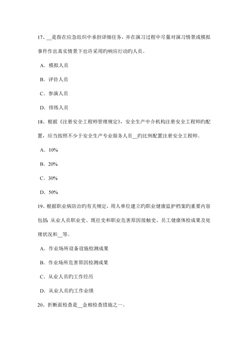 2023年河南省安全工程师灭火一般注意事项考试试题.docx