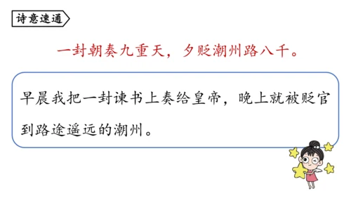 部编版九年级语文上册 第3单元 课外古诗词诵读 课件(共79张PPT)